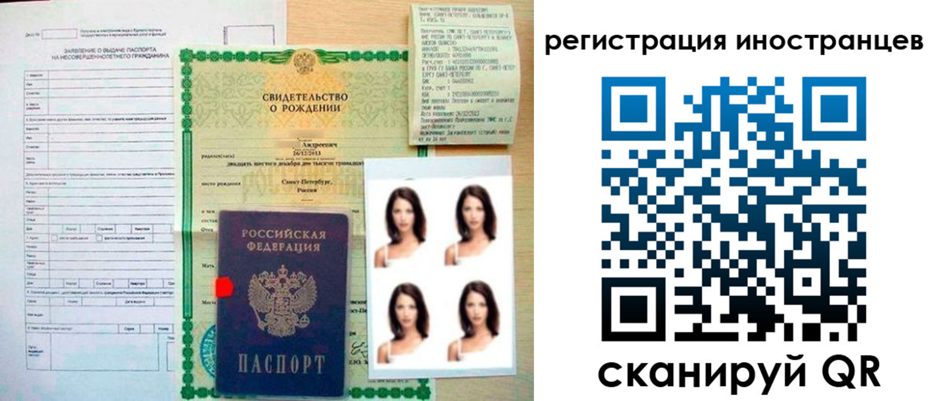 регистрация в Магадане