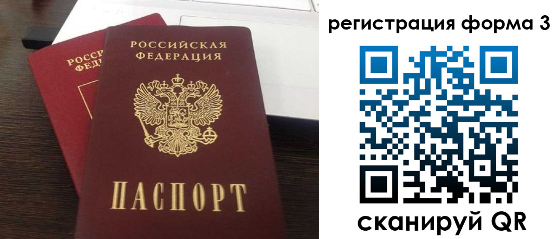 временная регистрация надежно в Магадане