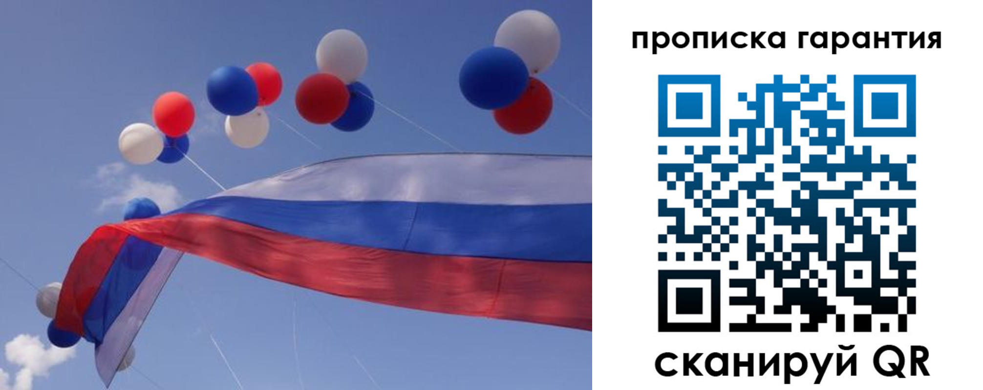 прописка законно в Магадане