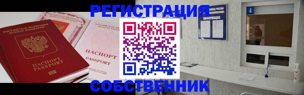 где прописаться в Магадане