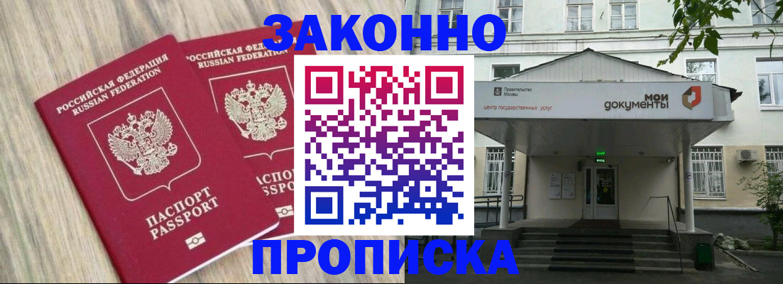 временная регистрация собственник в Магадане