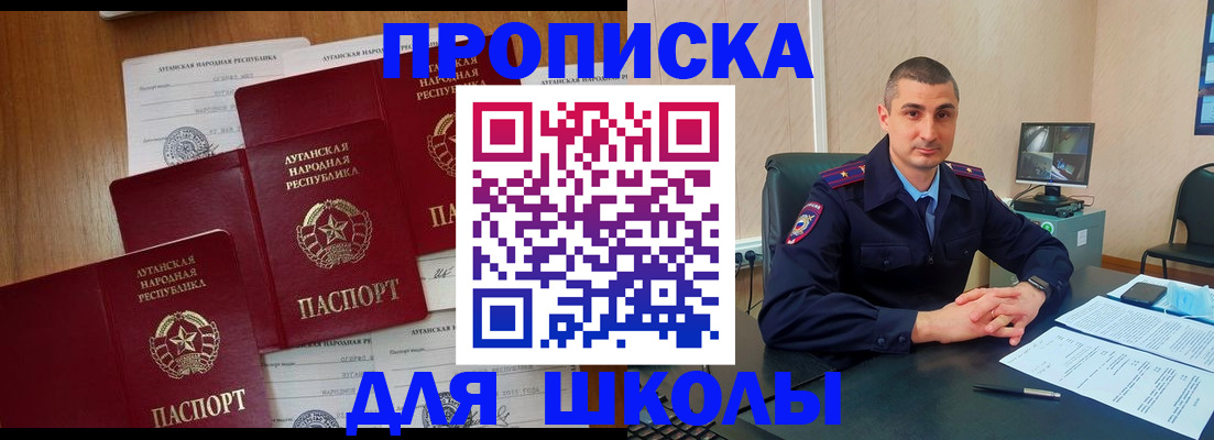 временная регистрация купить в Магадане