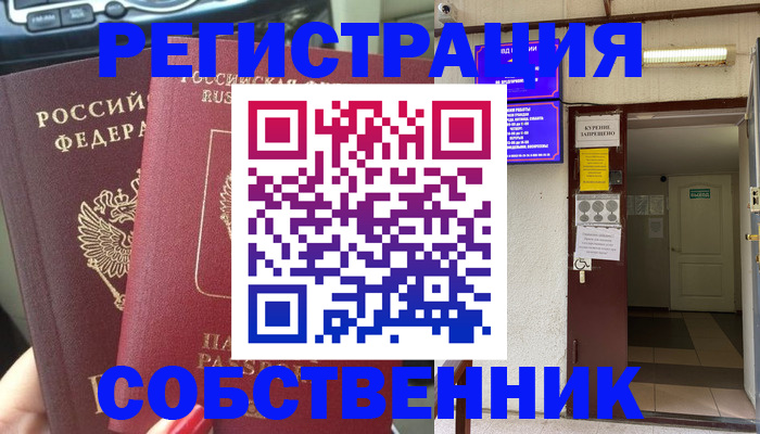 прописка для кредита в Магадане