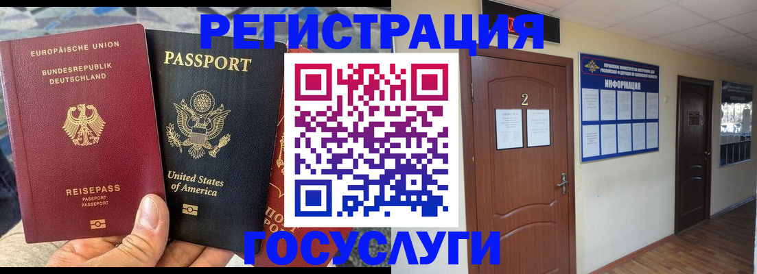 временная регистрация купить в Магадане