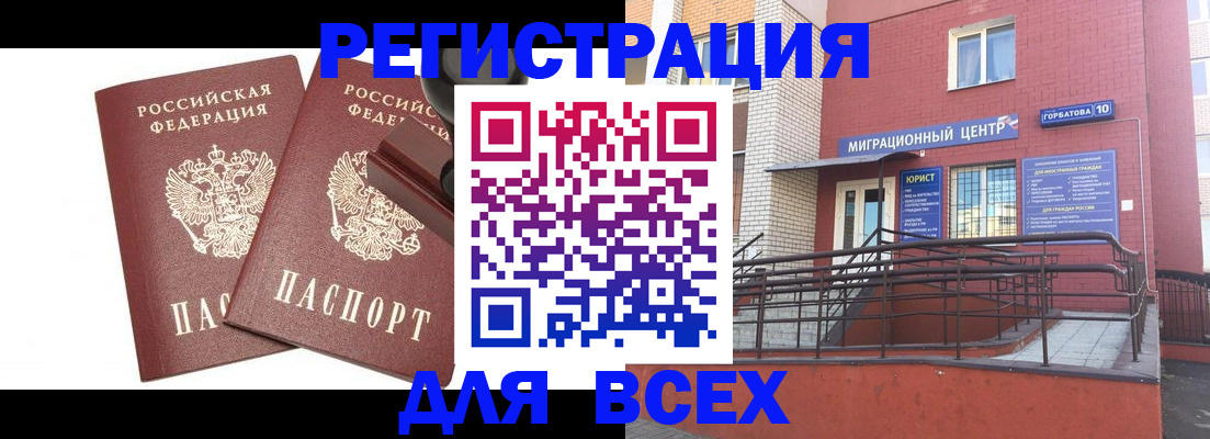 где прописаться в Магадане